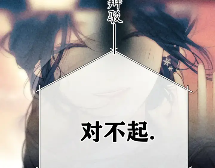 《错撩》第56话 咫尺之间图99