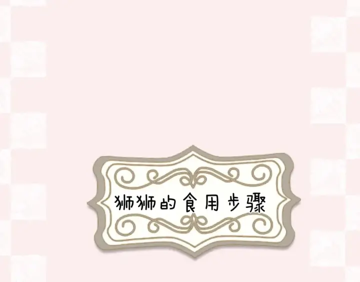 漫画《错撩》小Q剧场第10张图
