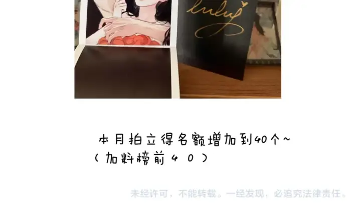 漫画《错撩》小Q剧场第15张图