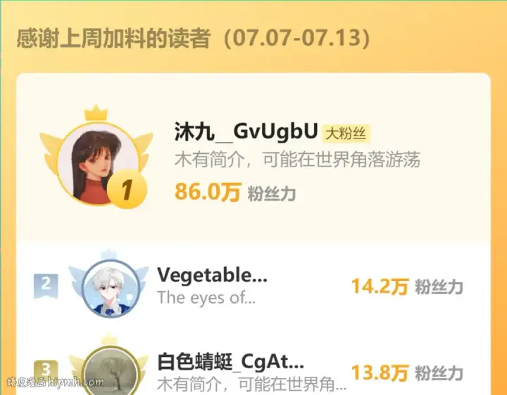 漫画《错撩》小Q剧场第16张图