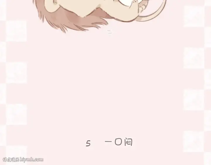 漫画《错撩》小Q剧场第8张图