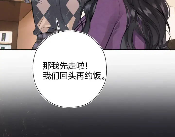 漫画《错撩》第57话 冲动第103张图