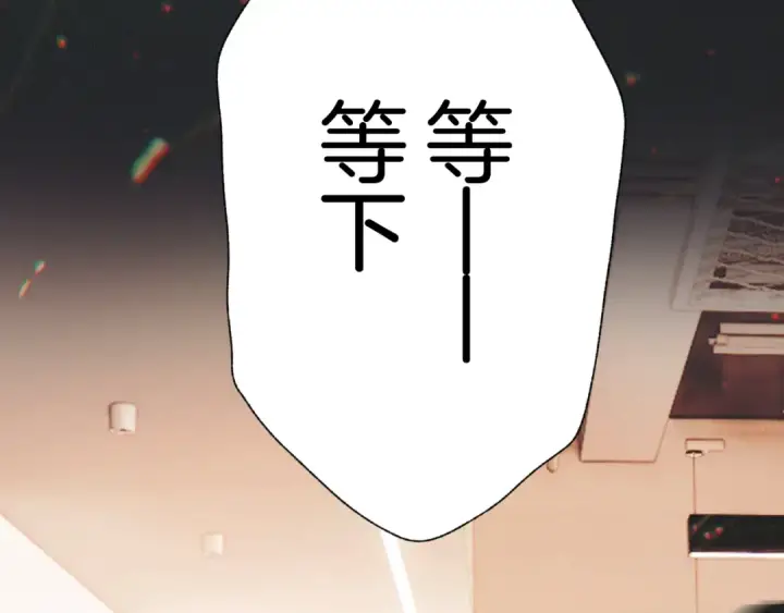 漫画《错撩》第57话 冲动第105张图