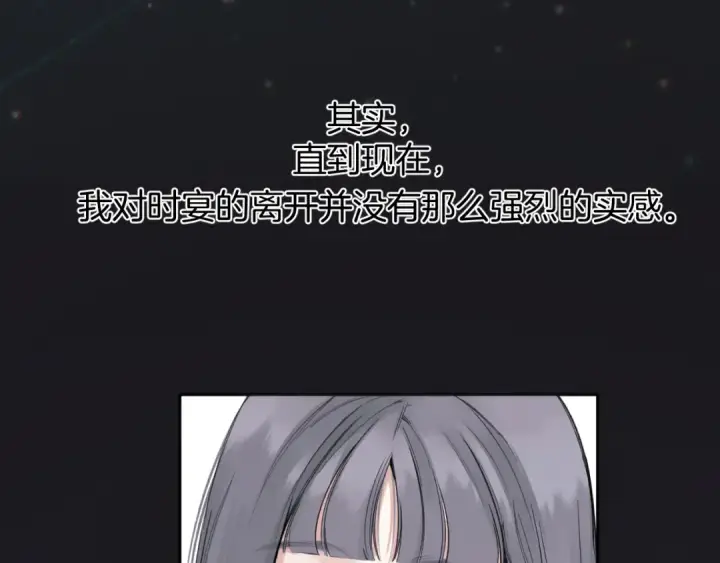 漫画《错撩》第57话 冲动第108张图