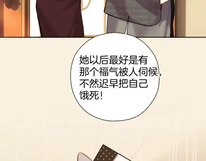 漫画《错撩》第57话 冲动第11张图