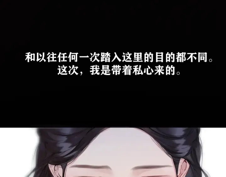 漫画《错撩》第57话 冲动第119张图