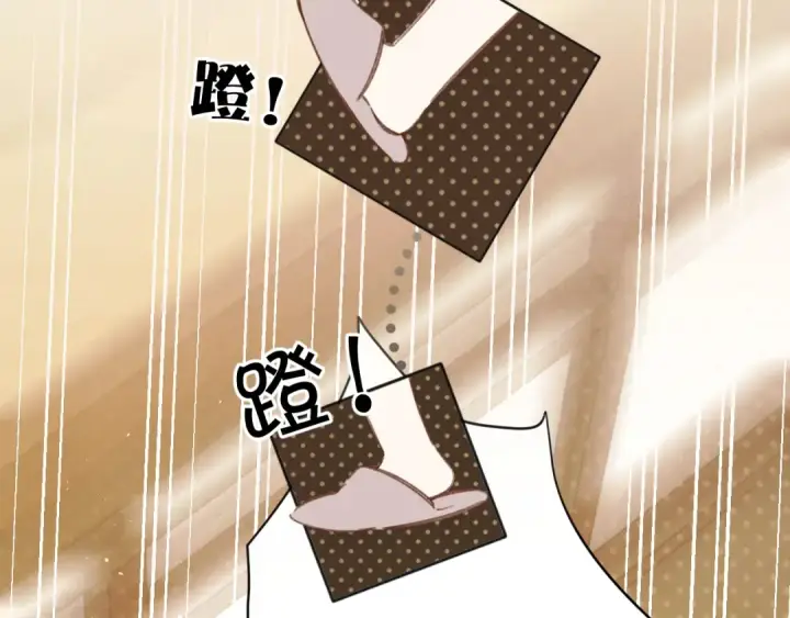 漫画《错撩》第57话 冲动第12张图