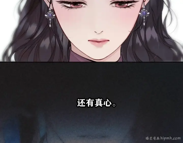 漫画《错撩》第57话 冲动第120张图