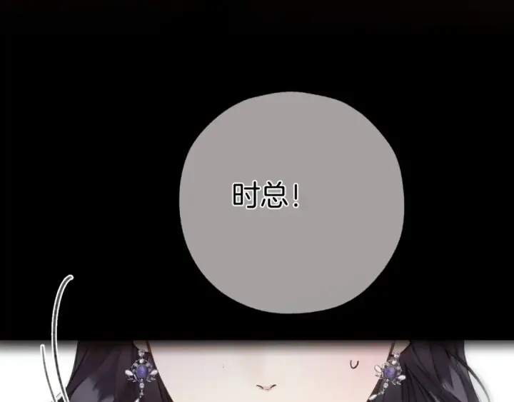 漫画《错撩》第57话 冲动第129张图