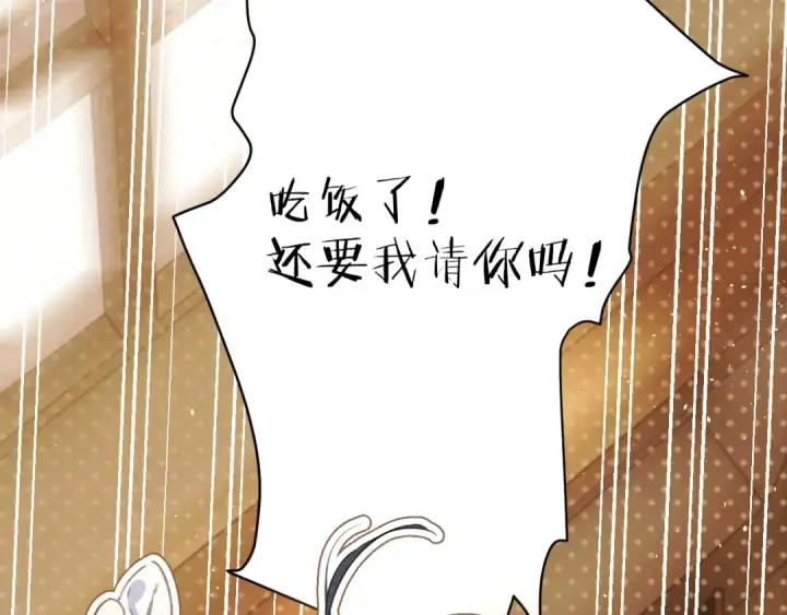 漫画《错撩》第57话 冲动第13张图