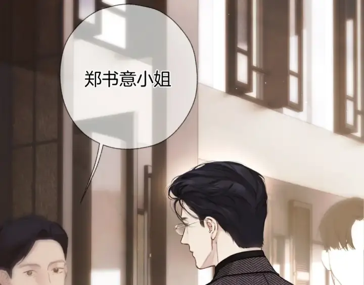 漫画《错撩》第57话 冲动第134张图