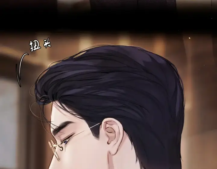漫画《错撩》第57话 冲动第137张图