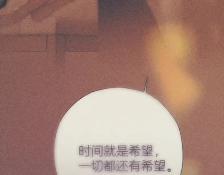 漫画《错撩》第57话 冲动第142张图