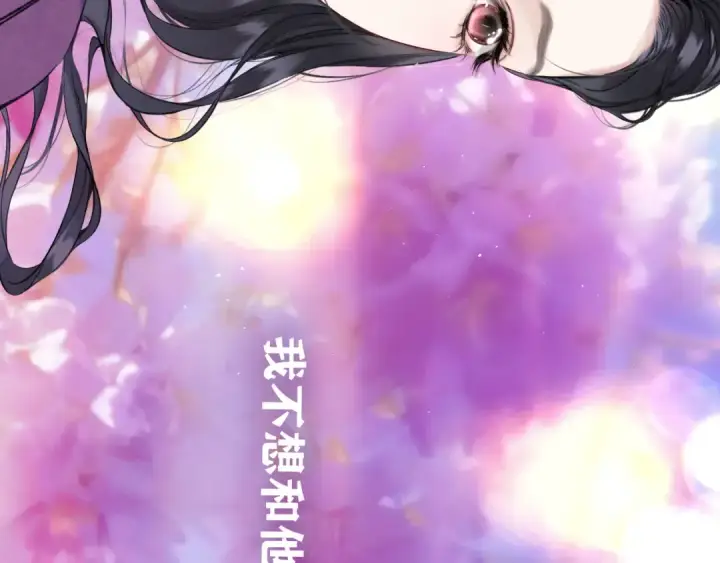 漫画《错撩》第57话 冲动第149张图