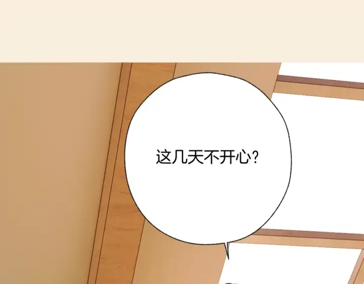 漫画《错撩》第57话 冲动第23张图