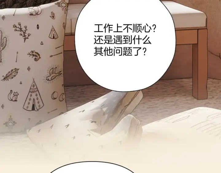 漫画《错撩》第57话 冲动第25张图