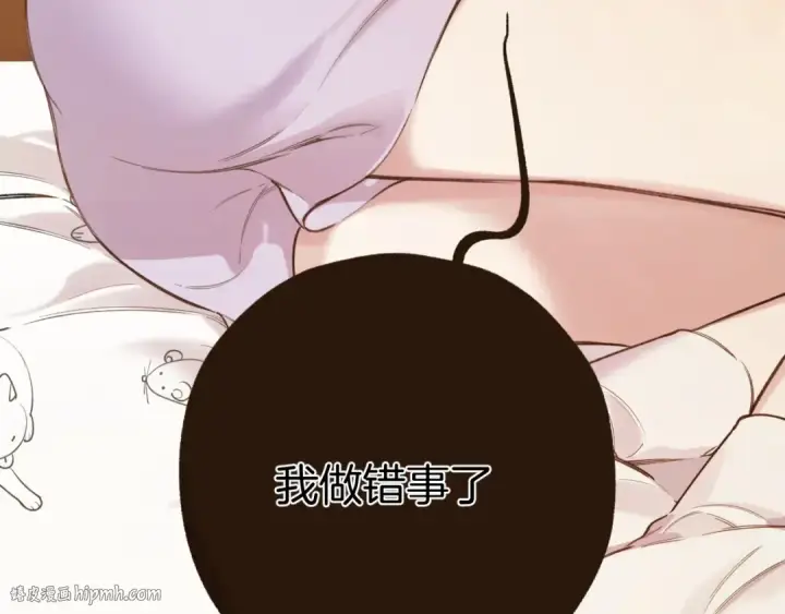 漫画《错撩》第57话 冲动第32张图