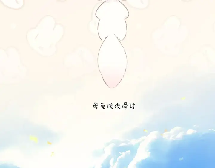 漫画《错撩》第57话 冲动第50张图