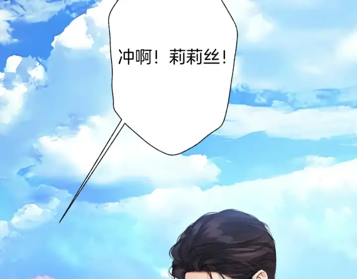 漫画《错撩》第57话 冲动第55张图