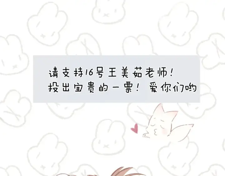 漫画《错撩》第57话 冲动第62张图