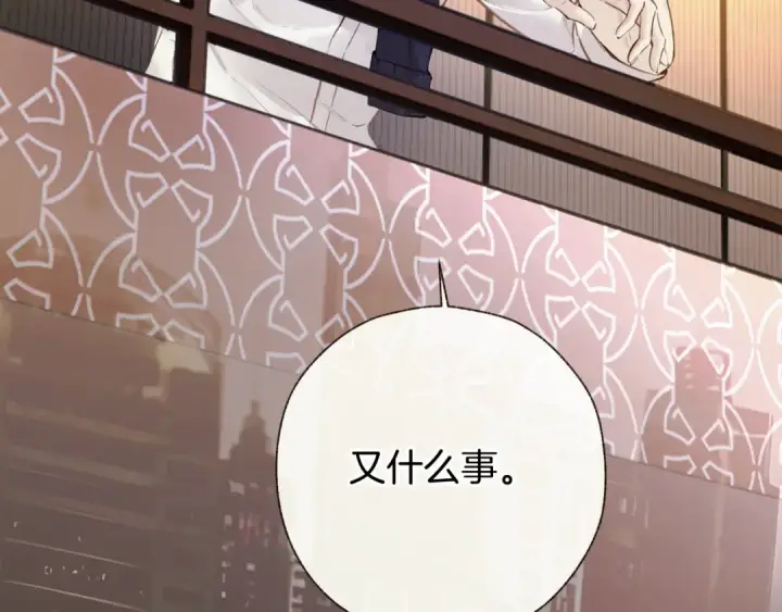 漫画《错撩》第57话 冲动第74张图