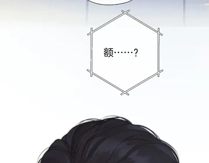漫画《错撩》第57话 冲动第77张图