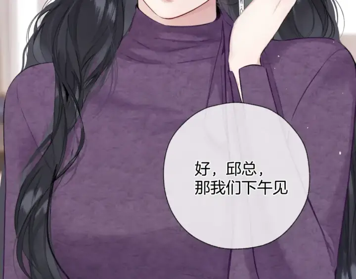 漫画《错撩》第57话 冲动第90张图