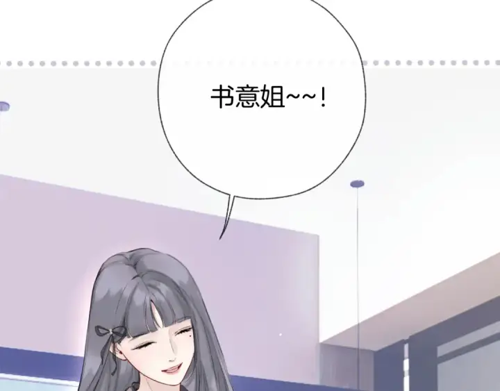 漫画《错撩》第57话 冲动第95张图