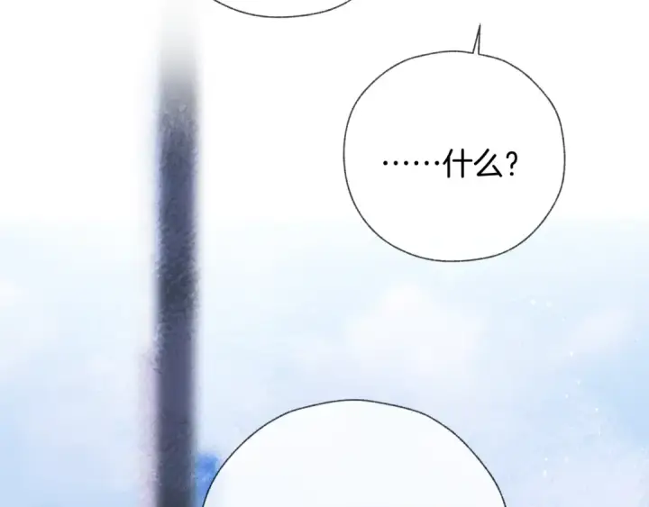 漫画《错撩》第57话 冲动第98张图