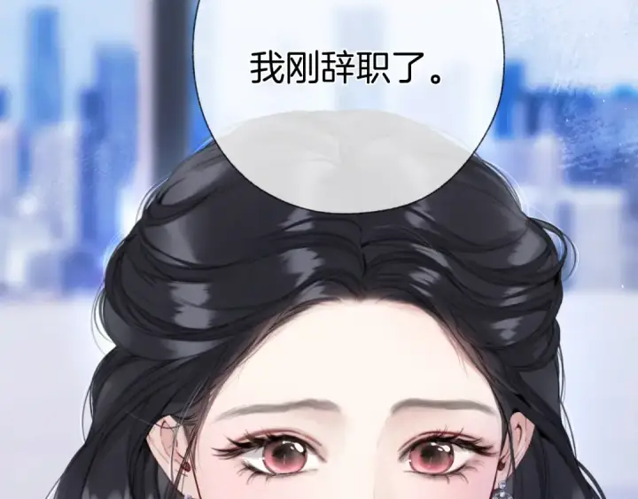 漫画《错撩》第57话 冲动第99张图