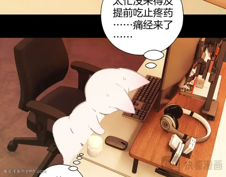 漫画《错撩》第58话 妄念第104张图