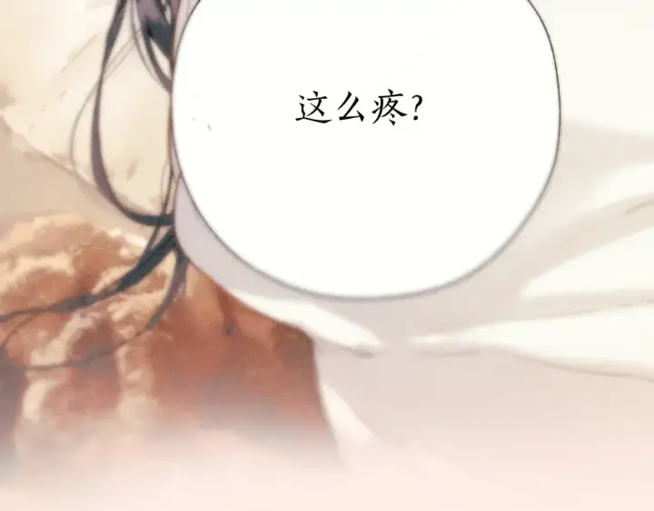 漫画《错撩》第58话 妄念第117张图