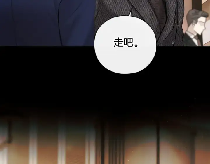 漫画《错撩》第58话 妄念第12张图