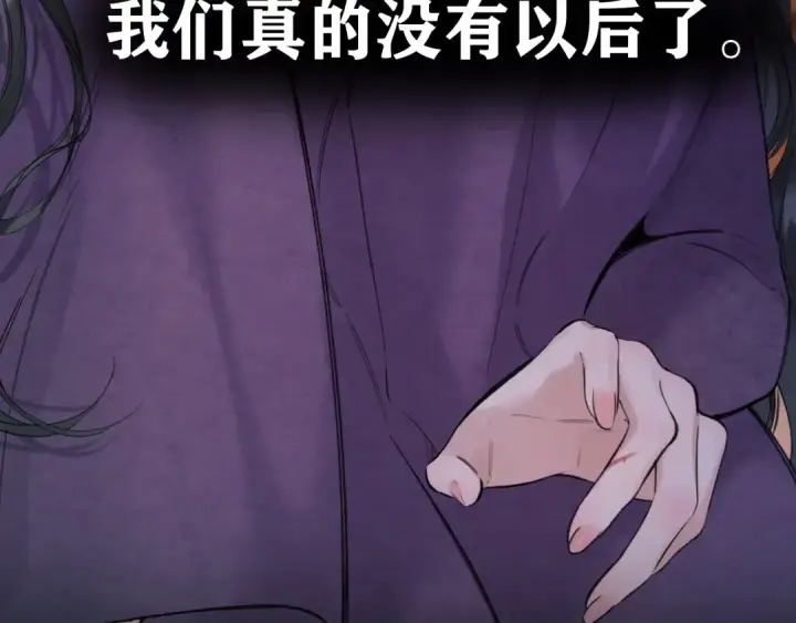 漫画《错撩》第58话 妄念第124张图