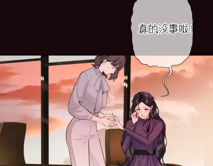 漫画《错撩》第58话 妄念第131张图