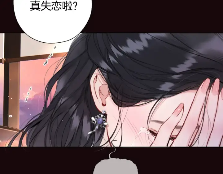漫画《错撩》第58话 妄念第137张图
