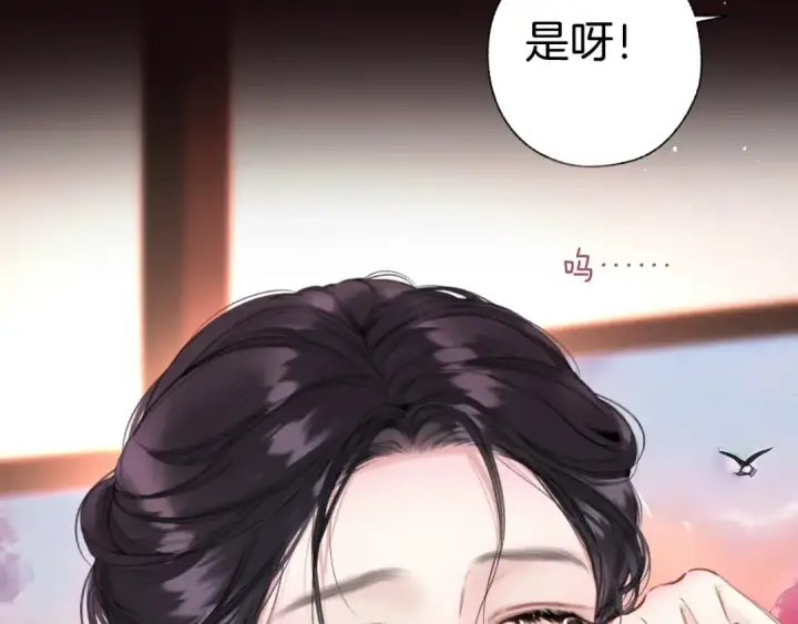 漫画《错撩》第58话 妄念第141张图