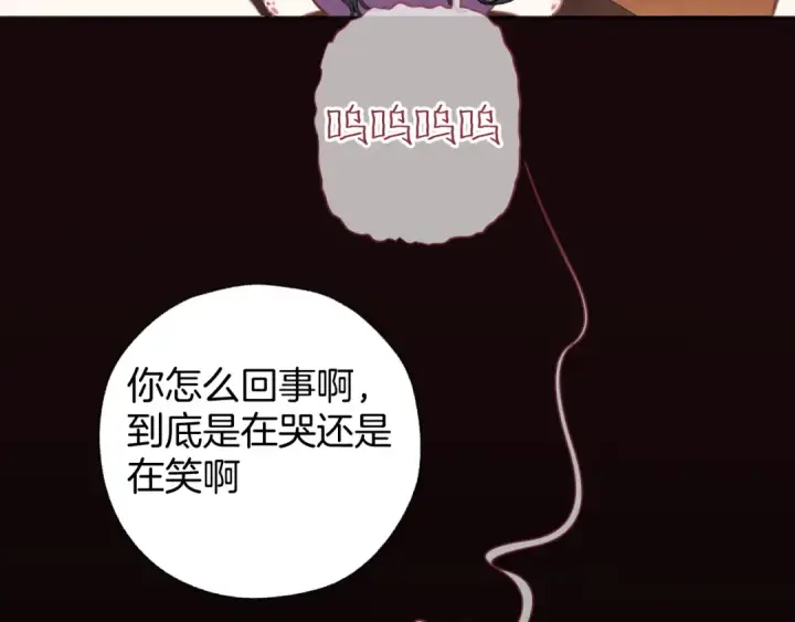 漫画《错撩》第58话 妄念第146张图