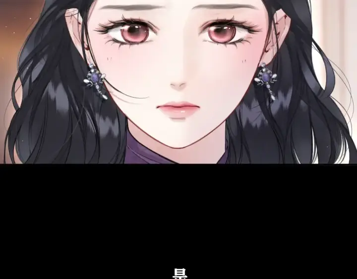 漫画《错撩》第58话 妄念第17张图