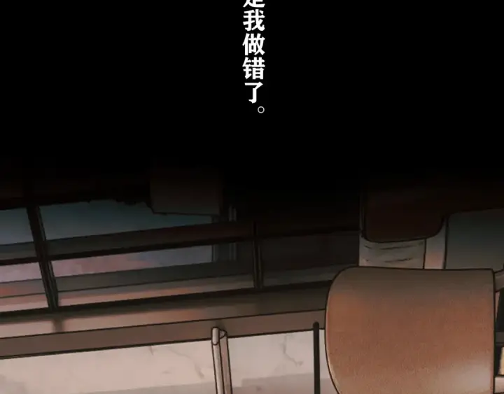 漫画《错撩》第58话 妄念第18张图