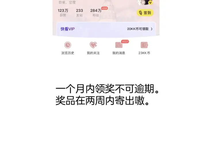 漫画《错撩》第58话 妄念第182张图