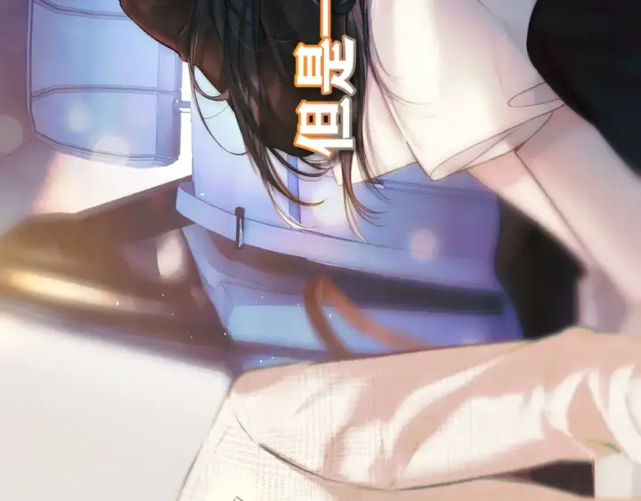 漫画《错撩》第58话 妄念第31张图