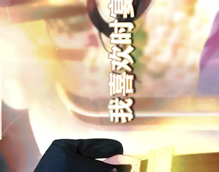 漫画《错撩》第58话 妄念第39张图