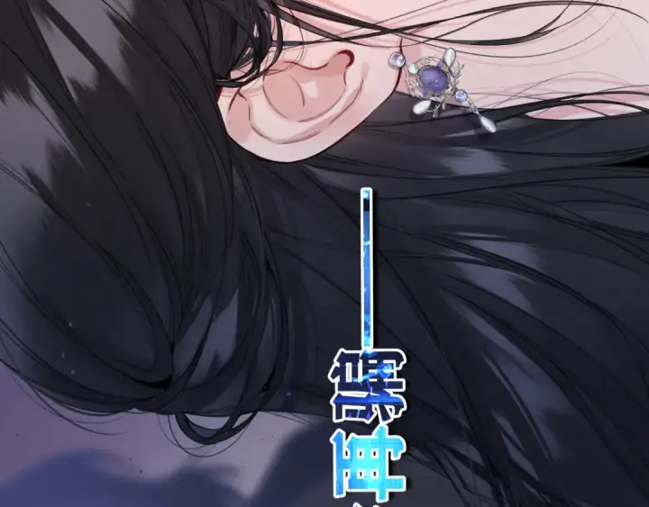 漫画《错撩》第58话 妄念第46张图