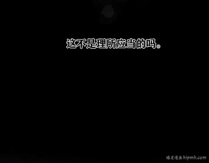 漫画《错撩》第58话 妄念第64张图