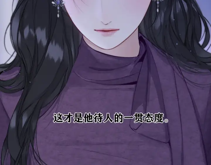 漫画《错撩》第58话 妄念第66张图