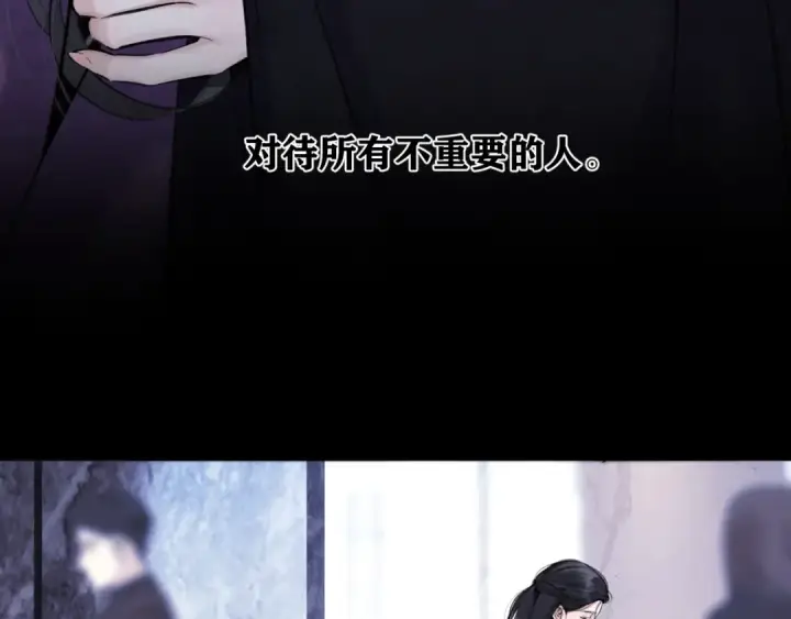 漫画《错撩》第58话 妄念第68张图