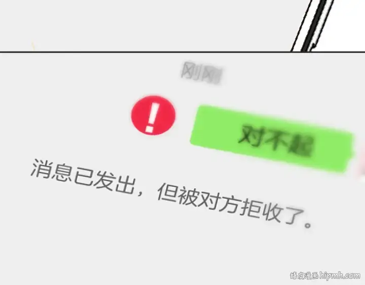 漫画《错撩》第58话 妄念第80张图