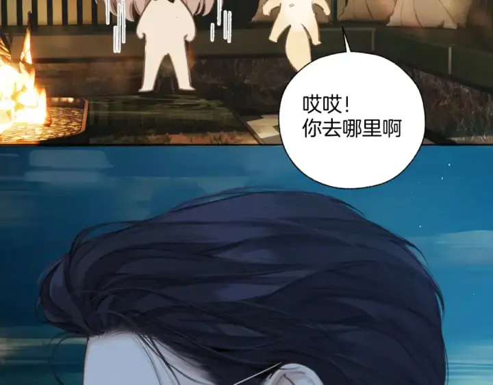 漫画《错撩》第59话 难寐第31张图