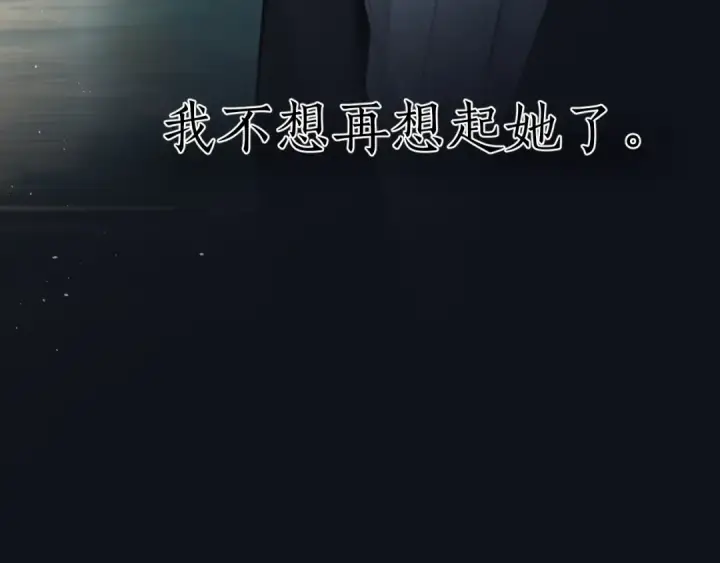 漫画《错撩》第59话 难寐第39张图